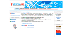 Desktop Screenshot of belcity.info